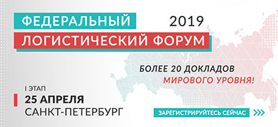 Federal Logistics Forum 2019 Federal Logistics Forum 2019